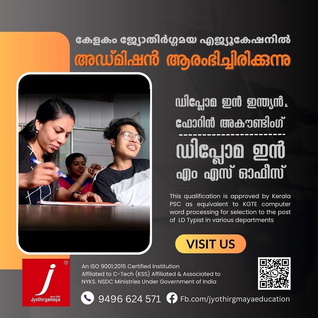 About Jyothirgamaya Computer Center